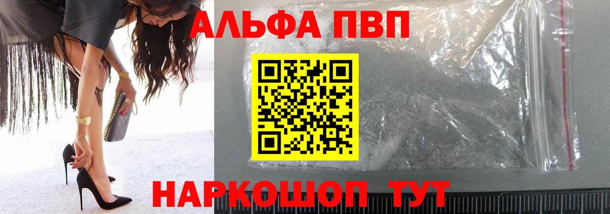 Альфа ПВП  APVP СК КРИС  Вход с VPN  Коммунар  Alpha PVP мука 
