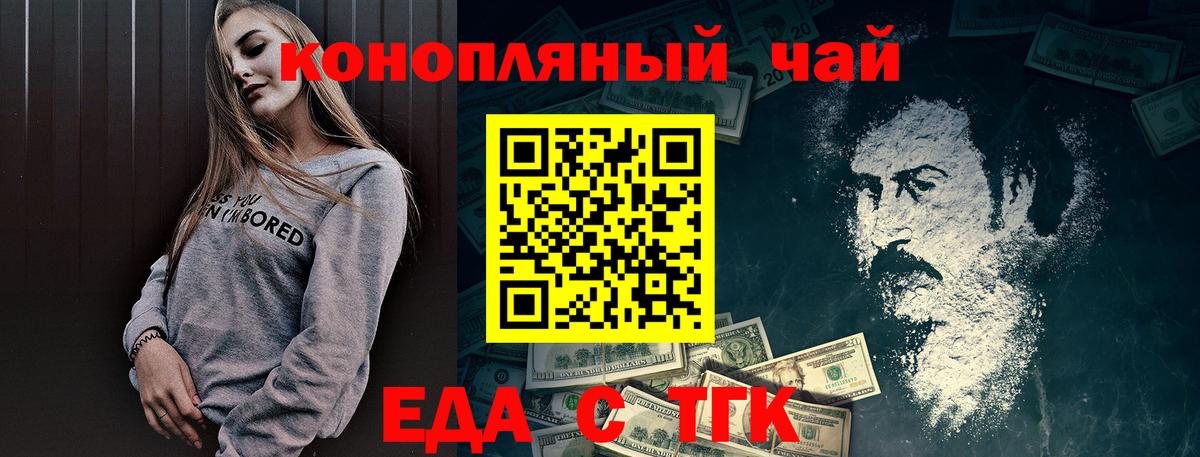 Коммунар  Печенье с ТГК марихуана  Вход с VPN 