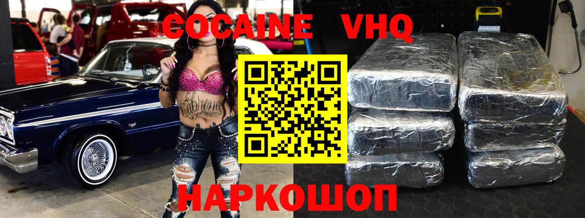 КОКАИН Эквадор  Вход с VPN  COCAIN Боливия  КОКАИН  Коммунар 