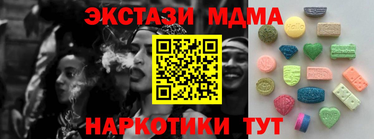 ЭКСТАЗИ  Вход с VPN  Экстази круглые  Коммунар  Ecstasy диски 