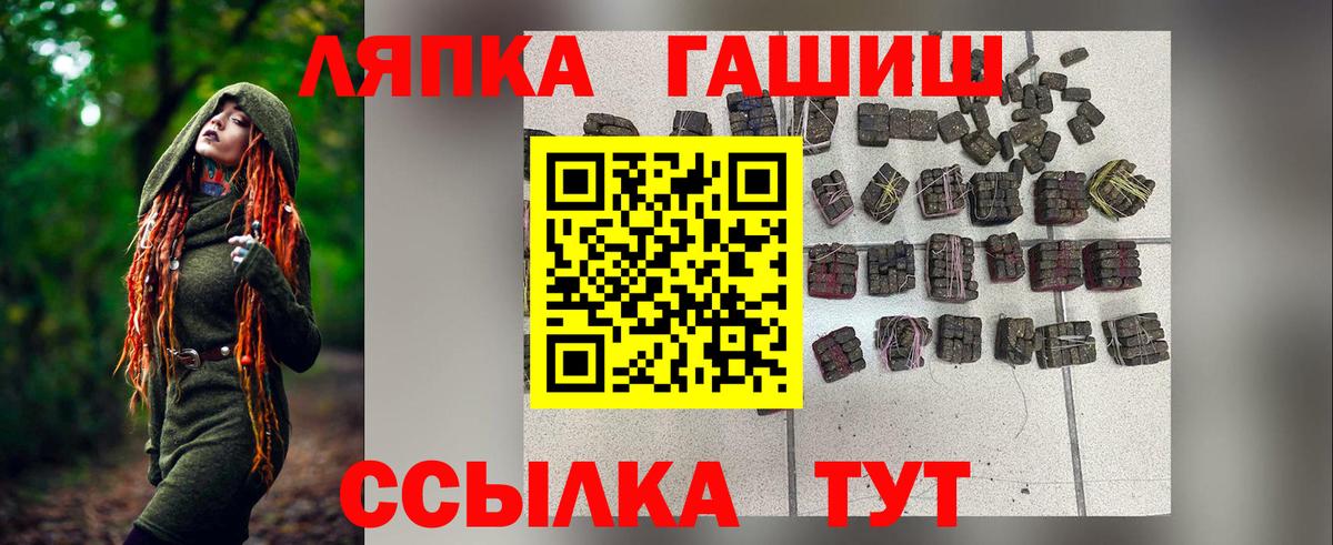ГАШИШ ice o lator Коммунар