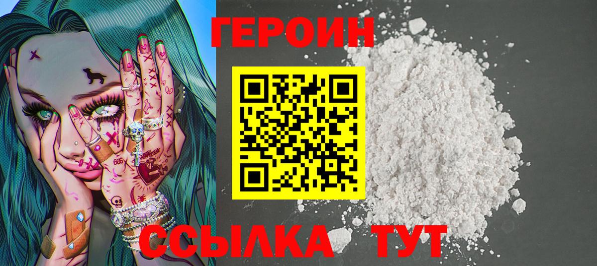ГЕРОИН  Вход с VPN  Коммунар  ГЕРОИН афганец 