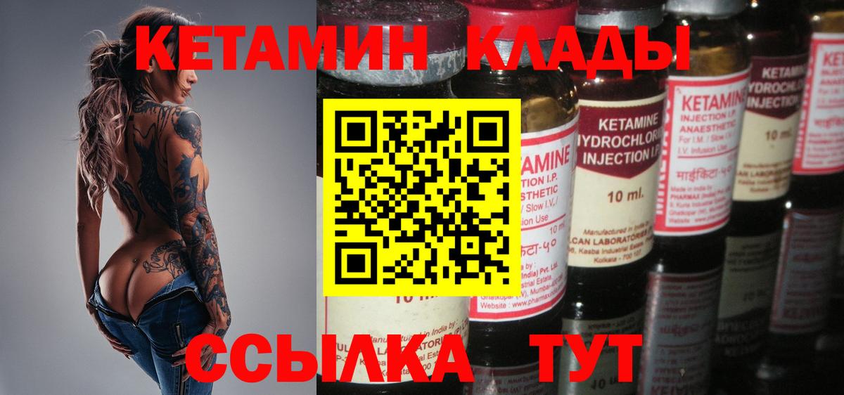Кетамин VHQ  Вход с VPN  Коммунар  КЕТАМИН ketamine 
