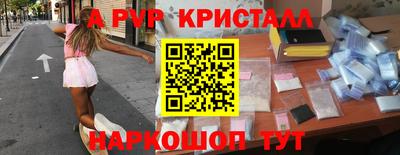 кристаллы Шахты