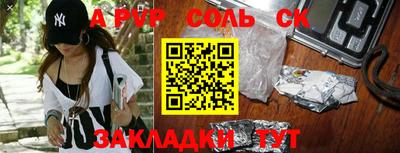 соль курить ск Шелехов