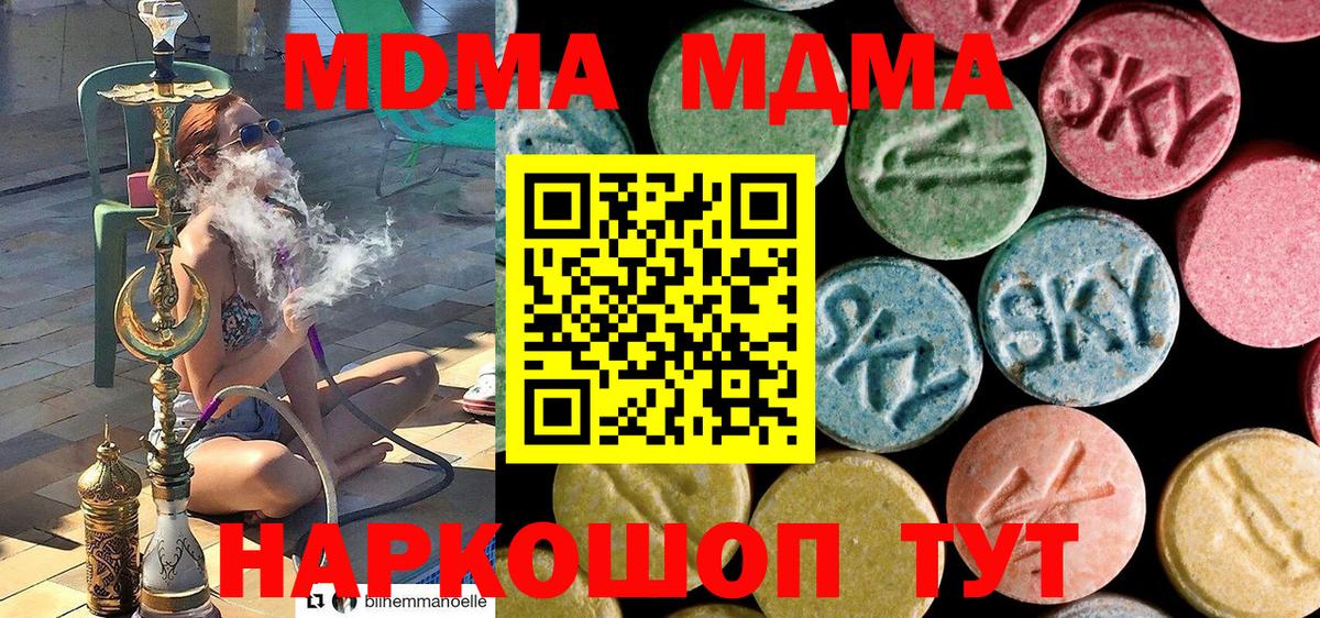 Коммунар  МДМА молли  Вход с VPN  MDMA молли 