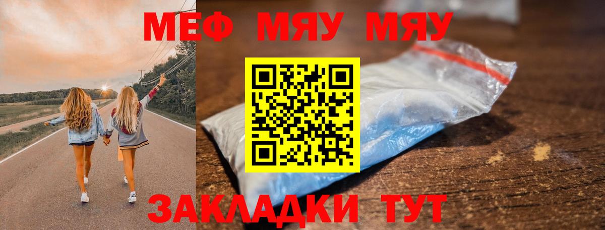 Коммунар  Меф  МЯУ-МЯУ кристаллы  Вход с VPN  МЕФ кристаллы 