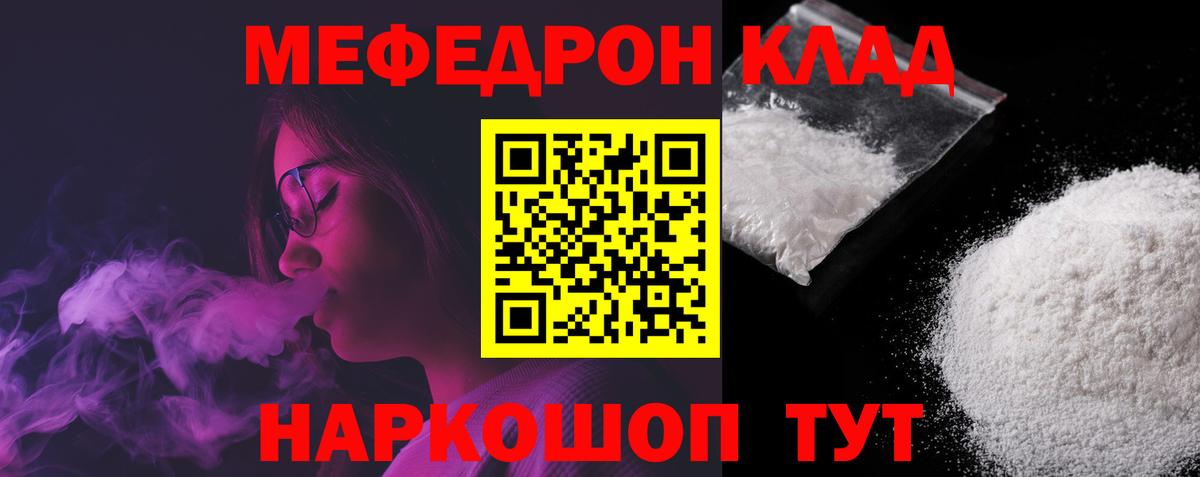 Меф кристаллы Коммунар