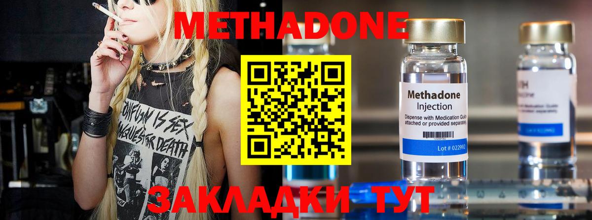 Метадон кристалл  Вход с VPN  Коммунар 