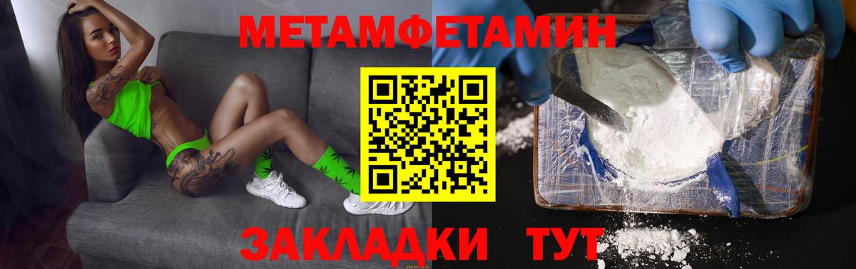 МЕТАМФЕТАМИН витя  Вход с VPN  Коммунар  МЕТАМФЕТАМИН витя 