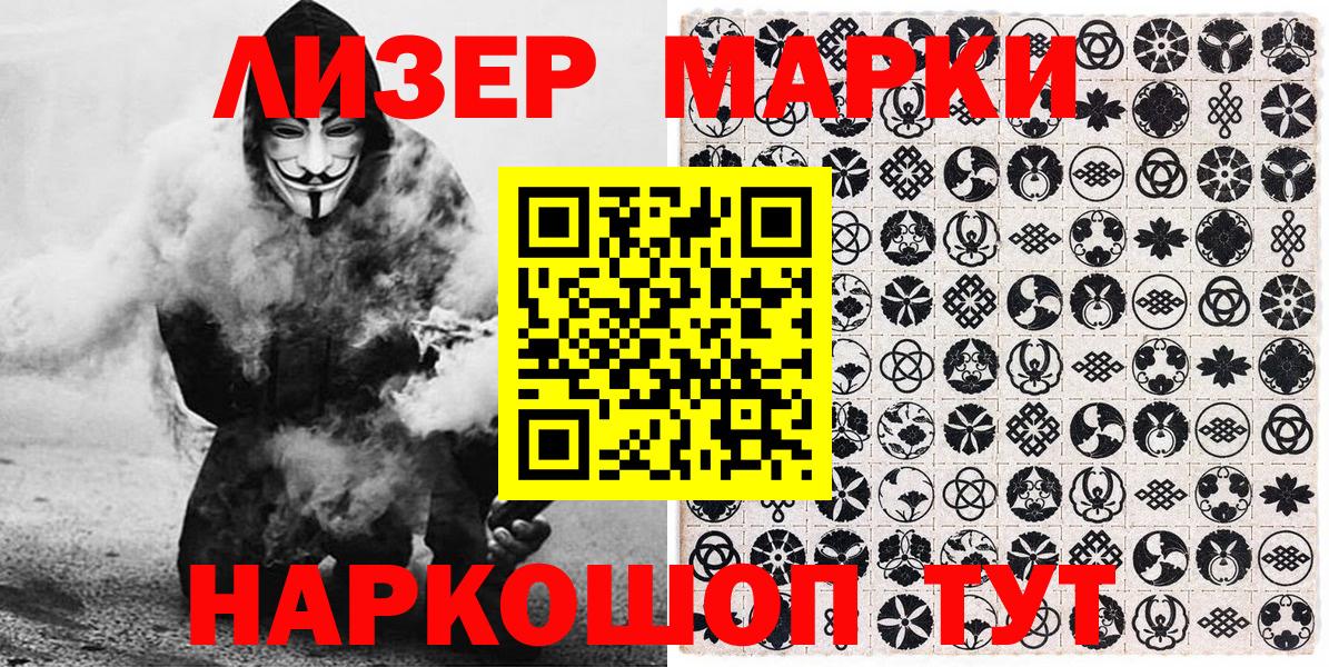 Марки NBOMe 1,8мг  Вход с VPN  Марки NBOMe 1,8мг  Коммунар 