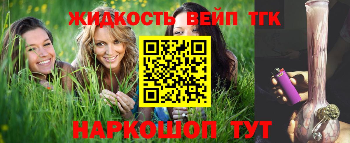 ТГК гашишное масло  Вход с VPN  Коммунар 